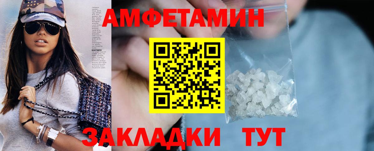 АМФ VHQ Стрежевой