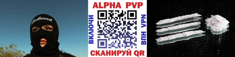 Alfa_PVP Crystall  где купить наркотик  Стрежевой 
