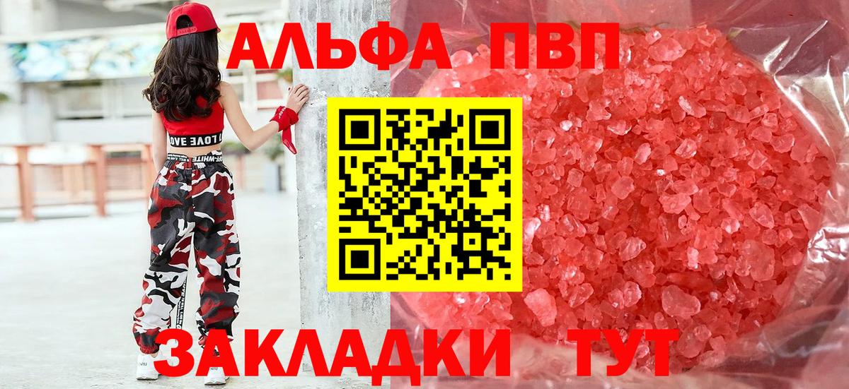 А ПВП Соль Стрежевой