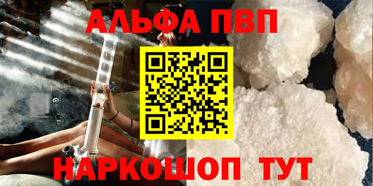 Стрежевой  A PVP Crystall  А ПВП крисы CK  Вход с VPN 