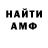 Амфетамин VHQ Fabricio Pinto