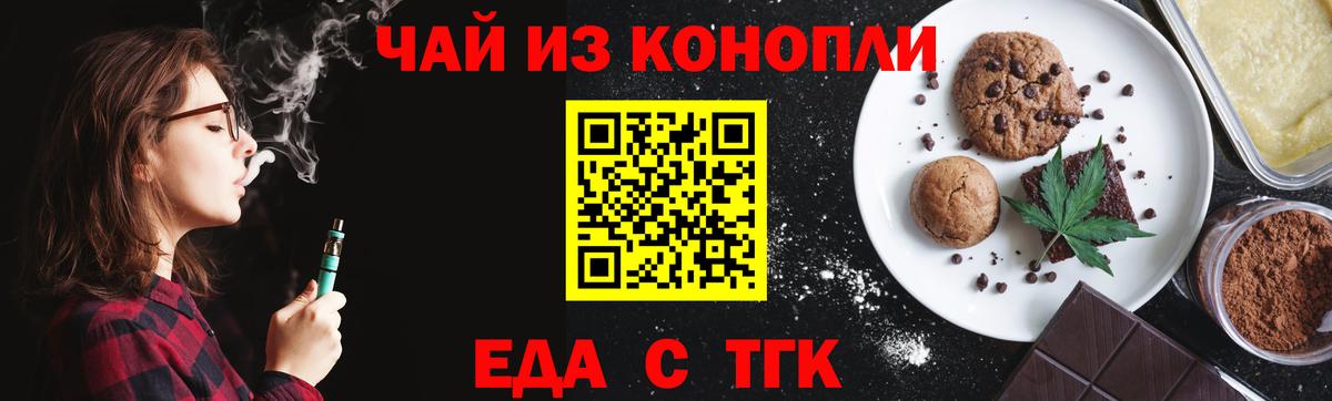 Canna-Cookies марихуана Стрежевой