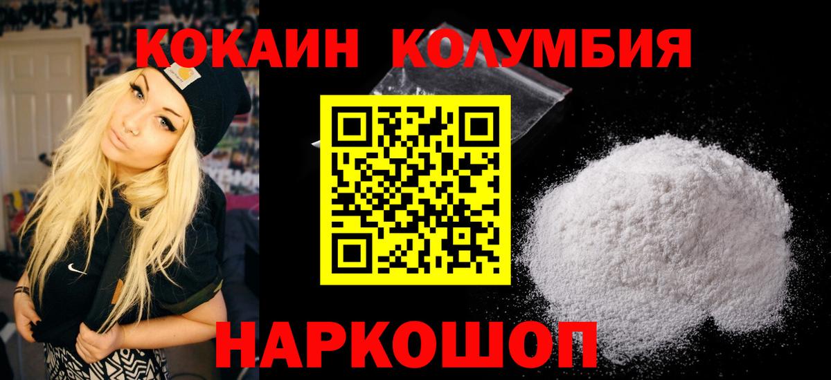 Кокаин Боливия  Вход с VPN  Cocaine  Стрежевой  COCAIN Эквадор 