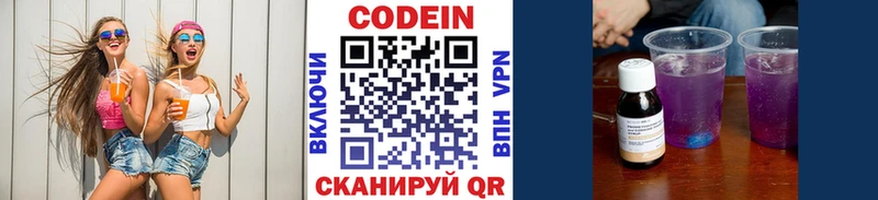 Кодеин напиток Lean (лин)  Стрежевой 