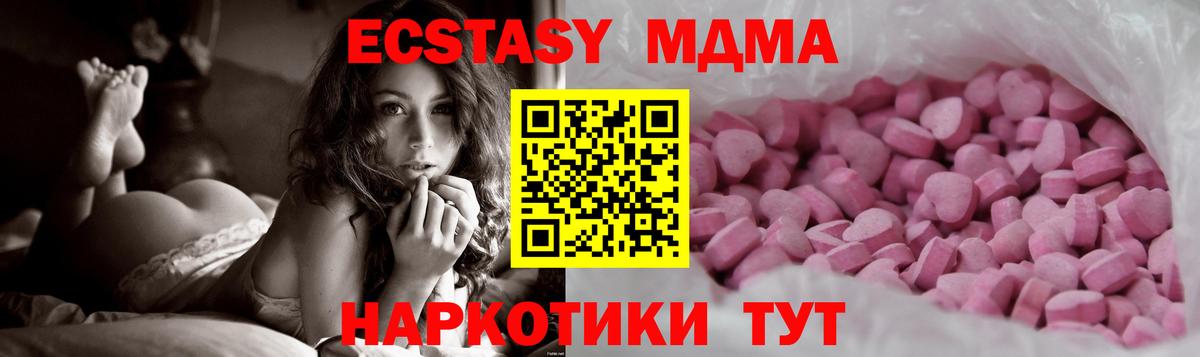 Ecstasy круглые  ЭКСТАЗИ таблы  omg сайт  Вход с VPN  Стрежевой  Экстази 