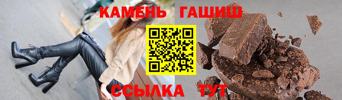 Стрежевой  ГАШИШ Ice-O-Lator  Вход с VPN 