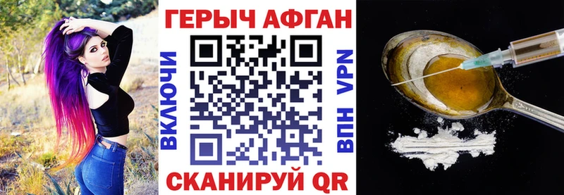 где купить наркотик Стрежевой Героин Heroin