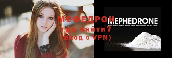 меф Абдулино