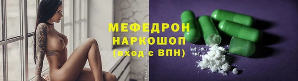меф Абдулино