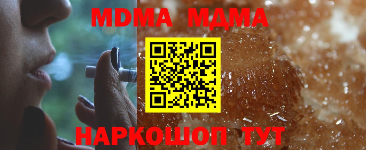 MDMA crystal Стрежевой