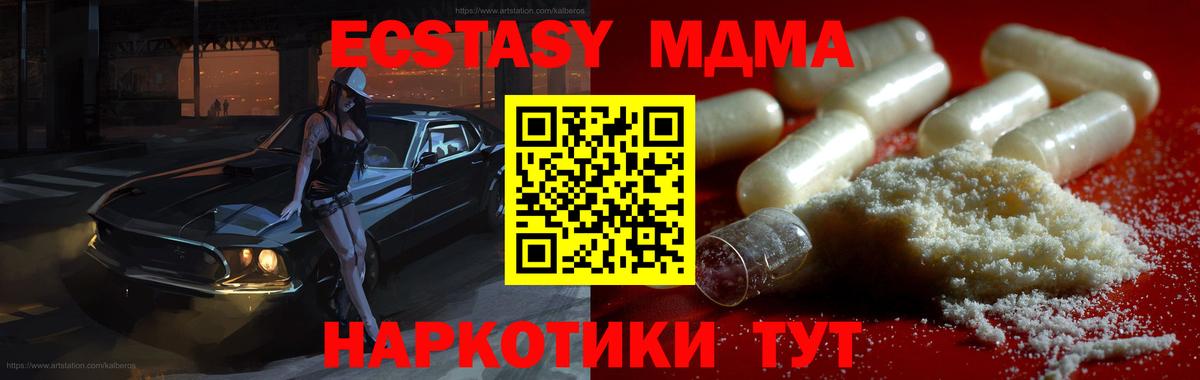 MDMA  MDMA crystal  Стрежевой  Вход с VPN  МДМА кристаллы 