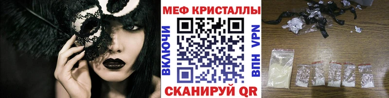 Меф VHQ  Стрежевой 