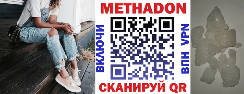 МЕГА вход Стрежевой МЕТАДОН белоснежный