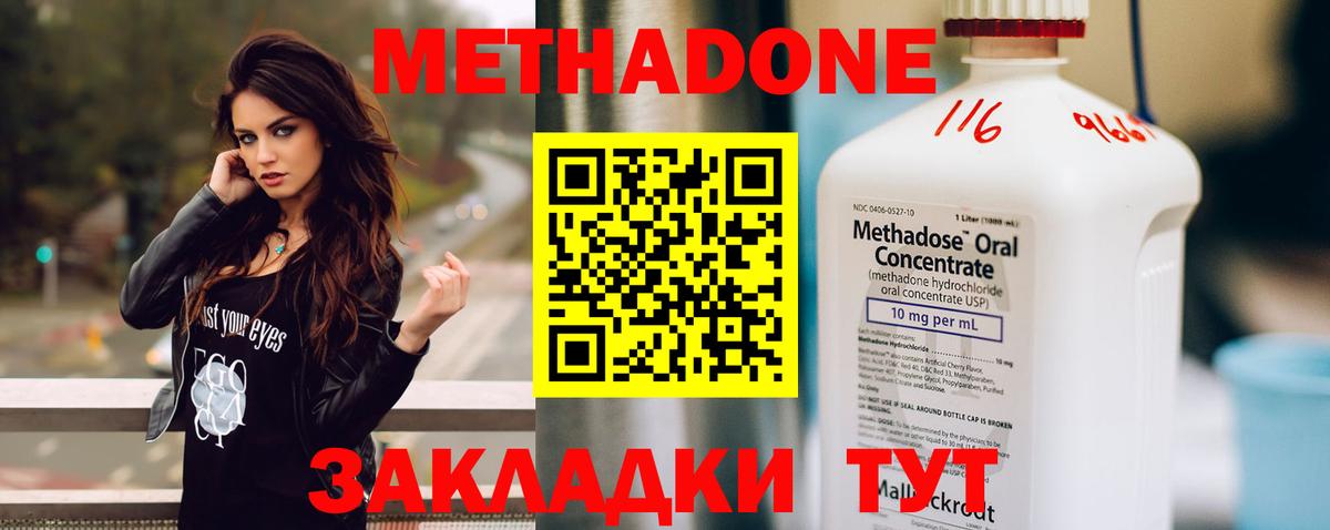 Метадон VHQ Стрежевой