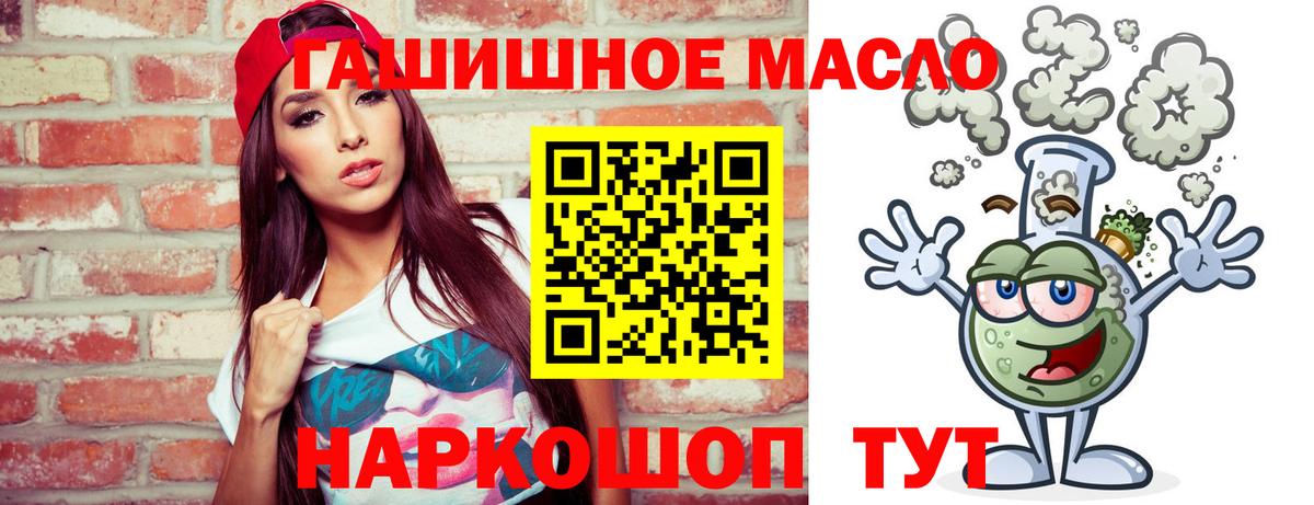 Стрежевой  ТГК THC oil  Вход с VPN  ТГК Wax 